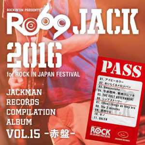 JACKMAN RECORDS COMPILATION ALBUM vol.15 -赤盤- 『RO69JACK 2016 for ROCK IN JAPAN FESTIVAL』